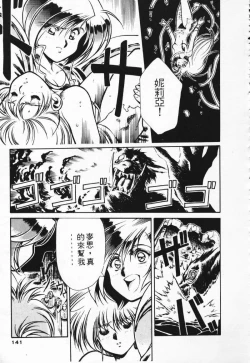 Page 131 of Satoshi urushihara ~Legend of Lemnear: Jet Black Wings of Valkisas