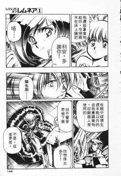 Page 139 of Satoshi urushihara ~Legend of Lemnear: Jet Black Wings of Valkisas