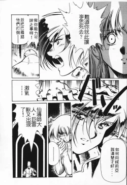 Page 142 of Satoshi urushihara ~Legend of Lemnear: Jet Black Wings of Valkisas