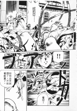 Page 147 of Satoshi urushihara ~Legend of Lemnear: Jet Black Wings of Valkisas