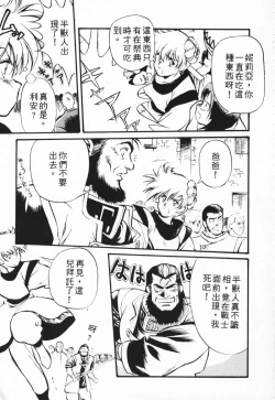 Page 21 of Satoshi urushihara ~Legend of Lemnear: Jet Black Wings of Valkisas