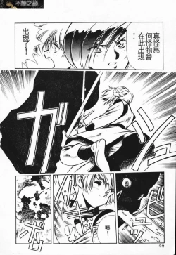 Page 24 of Satoshi urushihara ~Legend of Lemnear: Jet Black Wings of Valkisas