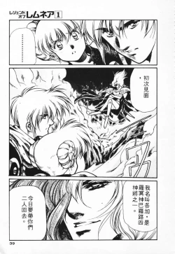 Page 31 of Satoshi urushihara ~Legend of Lemnear: Jet Black Wings of Valkisas