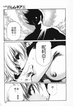 Page 39 of Satoshi urushihara ~Legend of Lemnear: Jet Black Wings of Valkisas