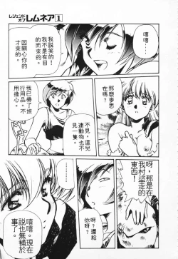 Page 41 of Satoshi urushihara ~Legend of Lemnear: Jet Black Wings of Valkisas