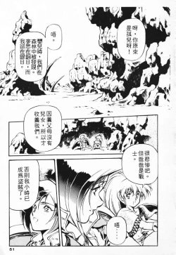 Page 43 of Satoshi urushihara ~Legend of Lemnear: Jet Black Wings of Valkisas