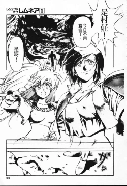 Page 46 of Satoshi urushihara ~Legend of Lemnear: Jet Black Wings of Valkisas