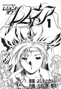 Page 4 of Satoshi urushihara ~Legend of Lemnear: Jet Black Wings of Valkisas