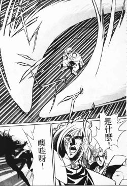 Page 66 of Satoshi urushihara ~Legend of Lemnear: Jet Black Wings of Valkisas