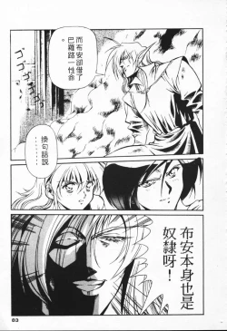 Page 74 of Satoshi urushihara ~Legend of Lemnear: Jet Black Wings of Valkisas