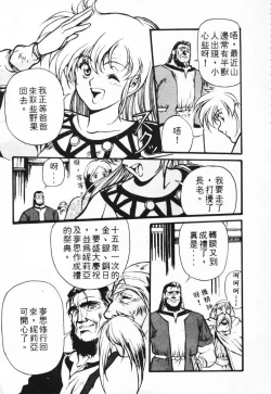 Page 7 of Satoshi urushihara ~Legend of Lemnear: Jet Black Wings of Valkisas