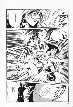 Page 83 of Satoshi urushihara ~Legend of Lemnear: Jet Black Wings of Valkisas