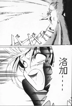 Page 93 of Satoshi urushihara ~Legend of Lemnear: Jet Black Wings of Valkisas