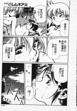 Page 110 of Satoshi urushihara ~Legend of Lemnear: Jet Black Wings of Valkisas