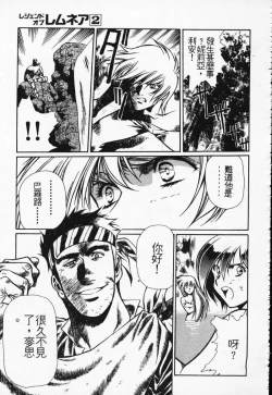 Page 124 of Satoshi urushihara ~Legend of Lemnear: Jet Black Wings of Valkisas