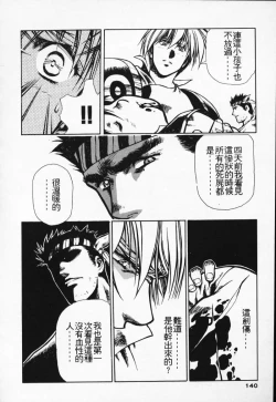 Page 131 of Satoshi urushihara ~Legend of Lemnear: Jet Black Wings of Valkisas