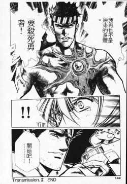 Page 133 of Satoshi urushihara ~Legend of Lemnear: Jet Black Wings of Valkisas