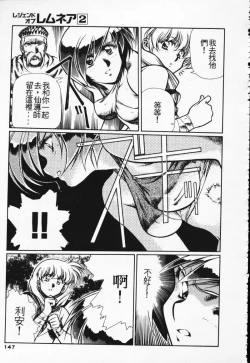 Page 137 of Satoshi urushihara ~Legend of Lemnear: Jet Black Wings of Valkisas