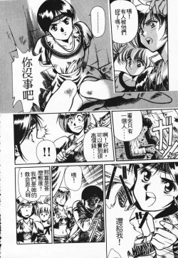 Page 13 of Satoshi urushihara ~Legend of Lemnear: Jet Black Wings of Valkisas