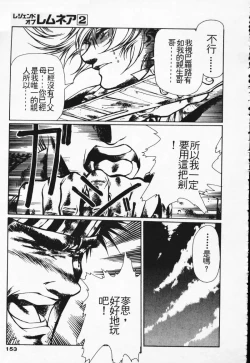 Page 143 of Satoshi urushihara ~Legend of Lemnear: Jet Black Wings of Valkisas