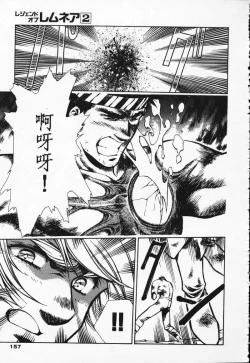 Page 147 of Satoshi urushihara ~Legend of Lemnear: Jet Black Wings of Valkisas