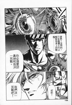 Page 148 of Satoshi urushihara ~Legend of Lemnear: Jet Black Wings of Valkisas