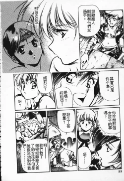 Page 15 of Satoshi urushihara ~Legend of Lemnear: Jet Black Wings of Valkisas