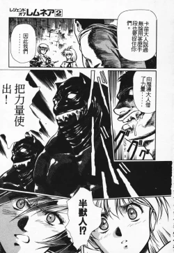 Page 24 of Satoshi urushihara ~Legend of Lemnear: Jet Black Wings of Valkisas