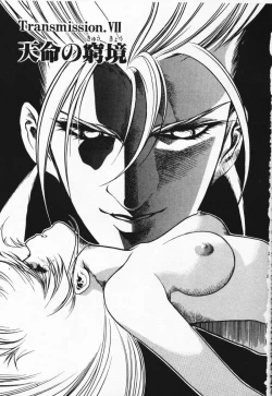 Page 28 of Satoshi urushihara ~Legend of Lemnear: Jet Black Wings of Valkisas