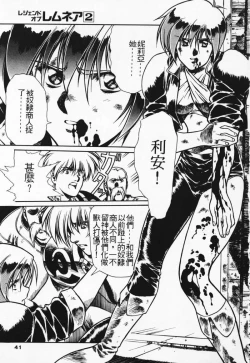 Page 34 of Satoshi urushihara ~Legend of Lemnear: Jet Black Wings of Valkisas