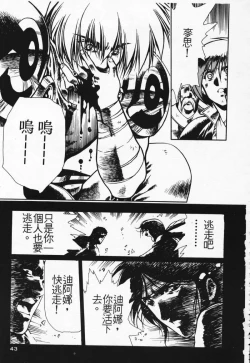 Page 36 of Satoshi urushihara ~Legend of Lemnear: Jet Black Wings of Valkisas