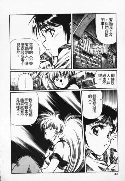 Page 39 of Satoshi urushihara ~Legend of Lemnear: Jet Black Wings of Valkisas