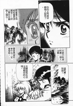 Page 41 of Satoshi urushihara ~Legend of Lemnear: Jet Black Wings of Valkisas