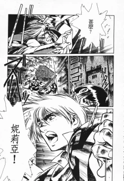 Page 60 of Satoshi urushihara ~Legend of Lemnear: Jet Black Wings of Valkisas