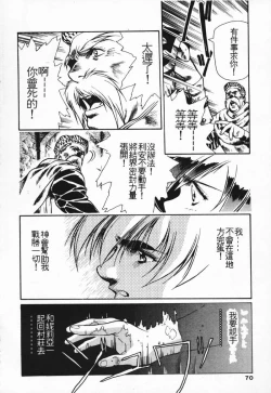 Page 63 of Satoshi urushihara ~Legend of Lemnear: Jet Black Wings of Valkisas