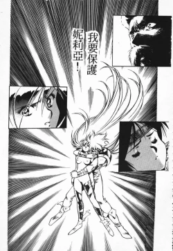 Page 64 of Satoshi urushihara ~Legend of Lemnear: Jet Black Wings of Valkisas