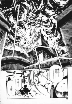 Page 65 of Satoshi urushihara ~Legend of Lemnear: Jet Black Wings of Valkisas