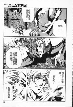 Page 69 of Satoshi urushihara ~Legend of Lemnear: Jet Black Wings of Valkisas