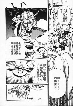 Page 72 of Satoshi urushihara ~Legend of Lemnear: Jet Black Wings of Valkisas