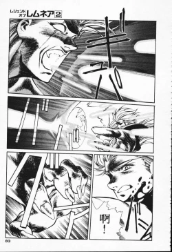 Page 75 of Satoshi urushihara ~Legend of Lemnear: Jet Black Wings of Valkisas