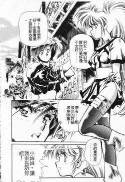 Page 7 of Satoshi urushihara ~Legend of Lemnear: Jet Black Wings of Valkisas