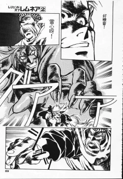 Page 81 of Satoshi urushihara ~Legend of Lemnear: Jet Black Wings of Valkisas