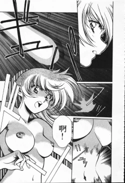 Page 85 of Satoshi urushihara ~Legend of Lemnear: Jet Black Wings of Valkisas