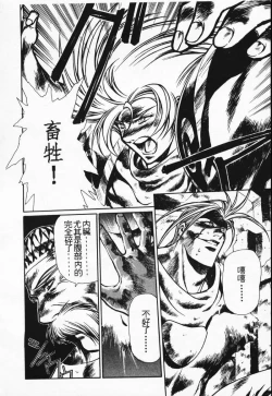 Page 87 of Satoshi urushihara ~Legend of Lemnear: Jet Black Wings of Valkisas