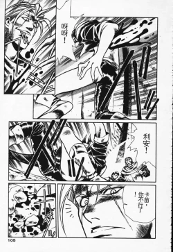 Page 96 of Satoshi urushihara ~Legend of Lemnear: Jet Black Wings of Valkisas