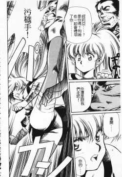 Page 9 of Satoshi urushihara ~Legend of Lemnear: Jet Black Wings of Valkisas