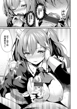 Page 15 of Maid, Okari Shimasu!?