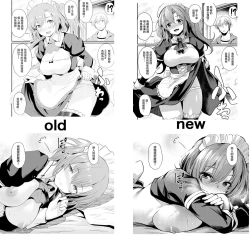 Page 21 of Maid, Okari Shimasu!?