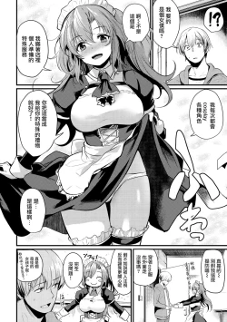 Page 6 of Maid, Okari Shimasu!?
