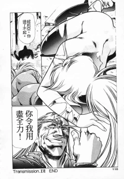 Page 103 of Satoshi urushihara ~Legend of Lemnear: Jet Black Wings of Valkisas